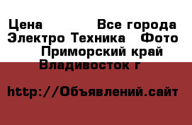 Sony A 100 › Цена ­ 4 500 - Все города Электро-Техника » Фото   . Приморский край,Владивосток г.